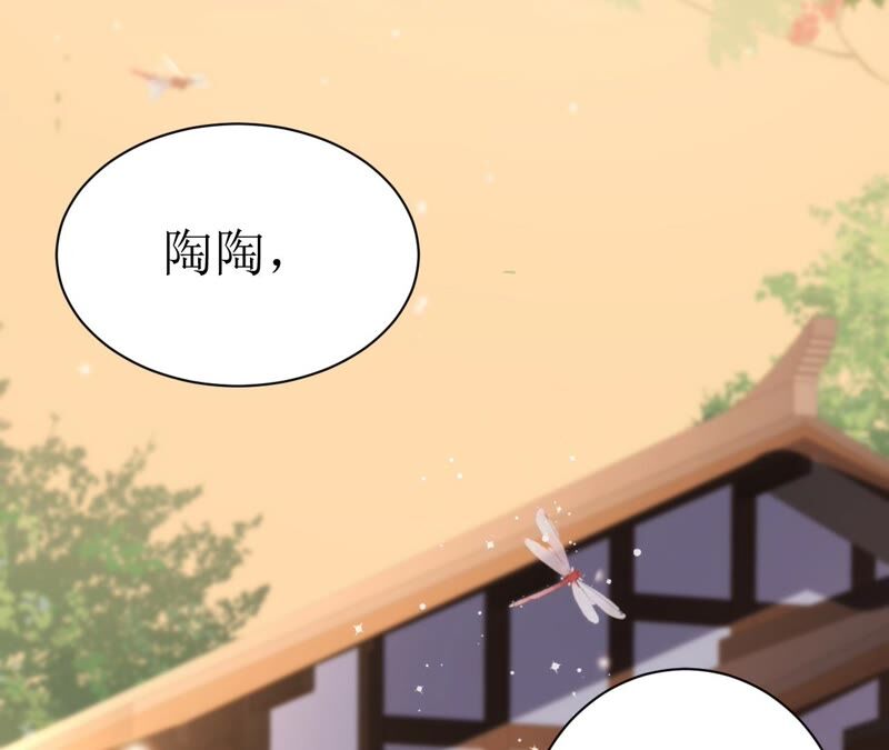 郡主稳住，人设不能崩！韩漫全集-第62话 阿渊~无删减无遮挡章节图片 