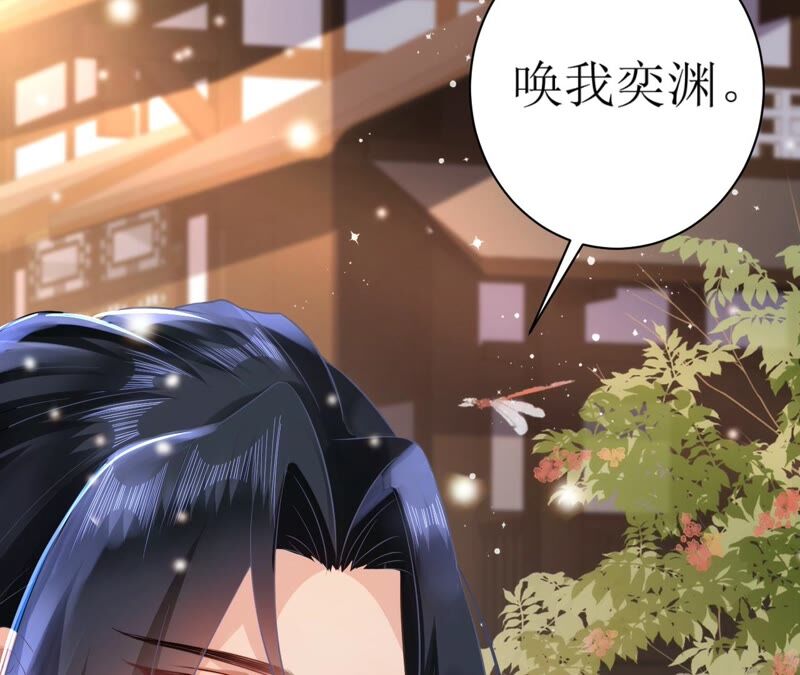 郡主稳住，人设不能崩！韩漫全集-第62话 阿渊~无删减无遮挡章节图片 
