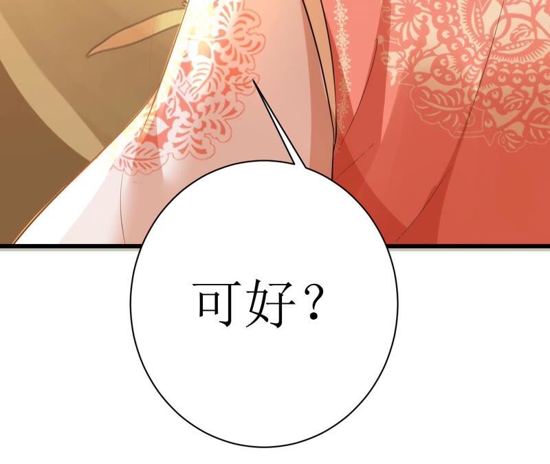 郡主稳住，人设不能崩！韩漫全集-第62话 阿渊~无删减无遮挡章节图片 