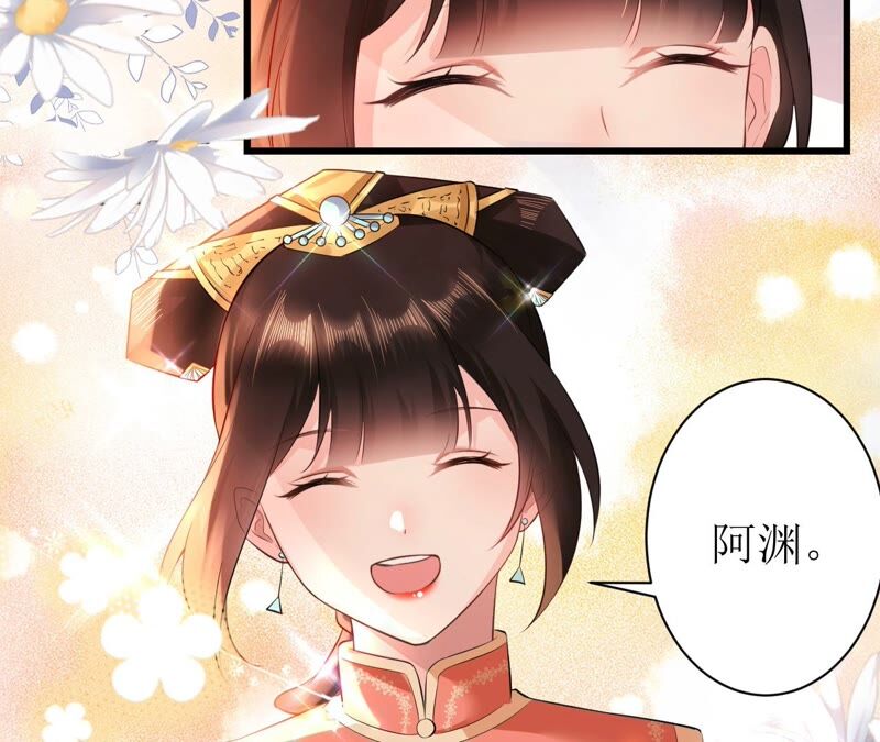 郡主稳住，人设不能崩！韩漫全集-第62话 阿渊~无删减无遮挡章节图片 