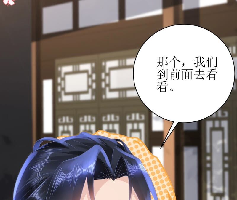 郡主稳住，人设不能崩！韩漫全集-第62话 阿渊~无删减无遮挡章节图片 