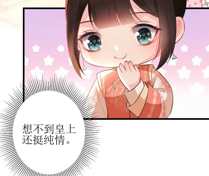 郡主稳住，人设不能崩！韩漫全集-第62话 阿渊~无删减无遮挡章节图片 