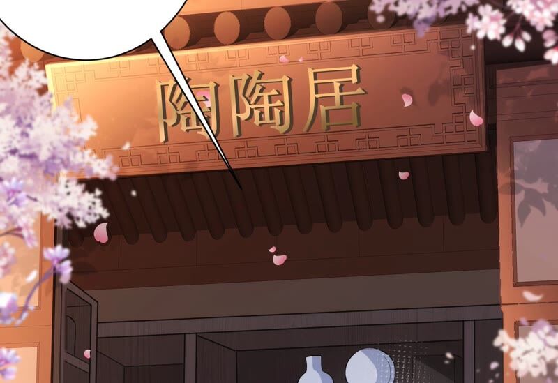 郡主稳住，人设不能崩！韩漫全集-第62话 阿渊~无删减无遮挡章节图片 