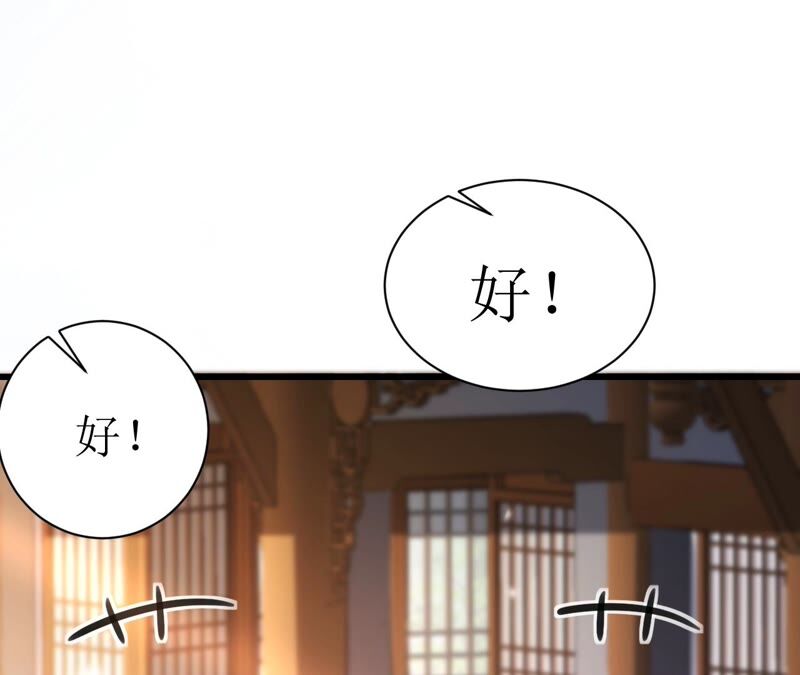 郡主稳住，人设不能崩！韩漫全集-第62话 阿渊~无删减无遮挡章节图片 