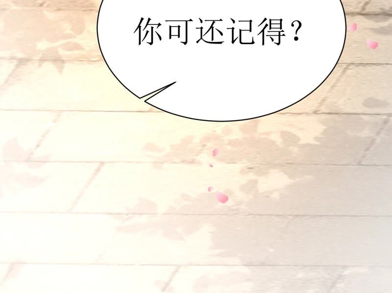 郡主稳住，人设不能崩！韩漫全集-第62话 阿渊~无删减无遮挡章节图片 