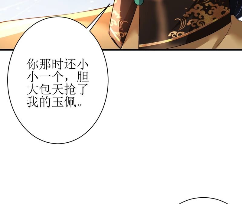 郡主稳住，人设不能崩！韩漫全集-第62话 阿渊~无删减无遮挡章节图片 