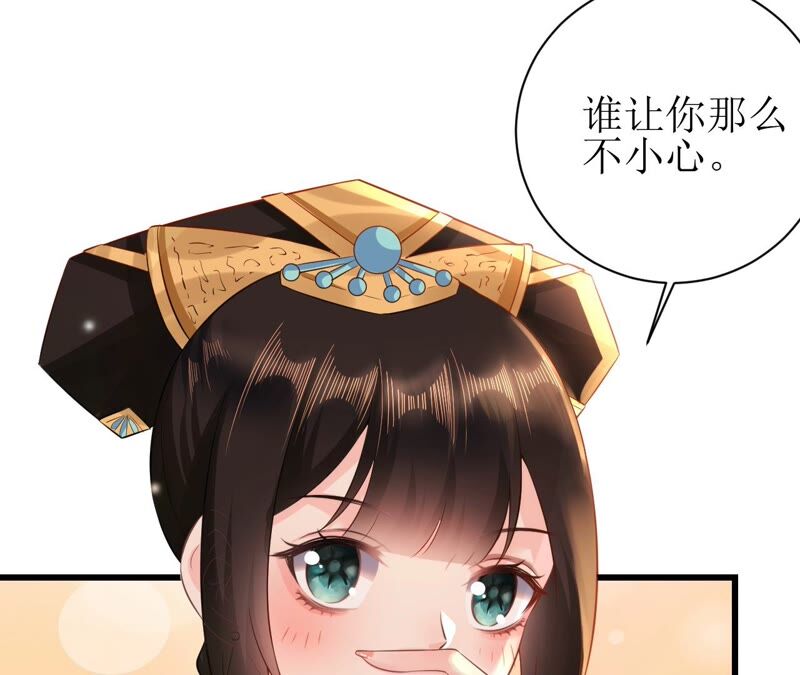 郡主稳住，人设不能崩！韩漫全集-第62话 阿渊~无删减无遮挡章节图片 