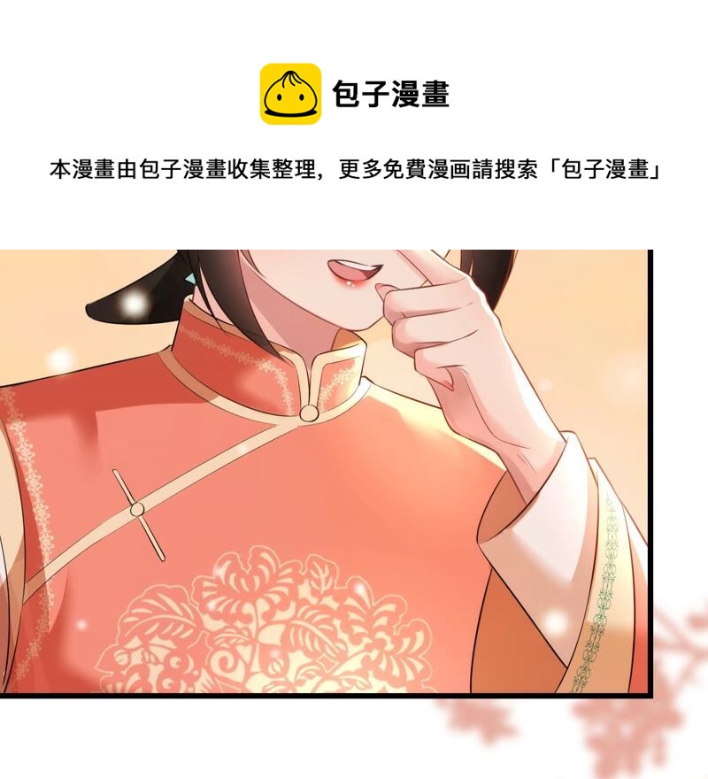 郡主稳住，人设不能崩！韩漫全集-第62话 阿渊~无删减无遮挡章节图片 