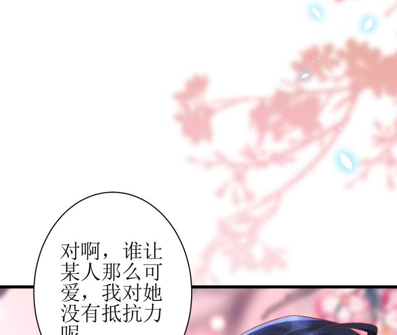 郡主稳住，人设不能崩！韩漫全集-第62话 阿渊~无删减无遮挡章节图片 