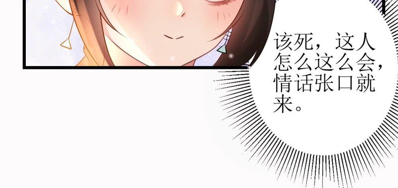 郡主稳住，人设不能崩！韩漫全集-第62话 阿渊~无删减无遮挡章节图片 