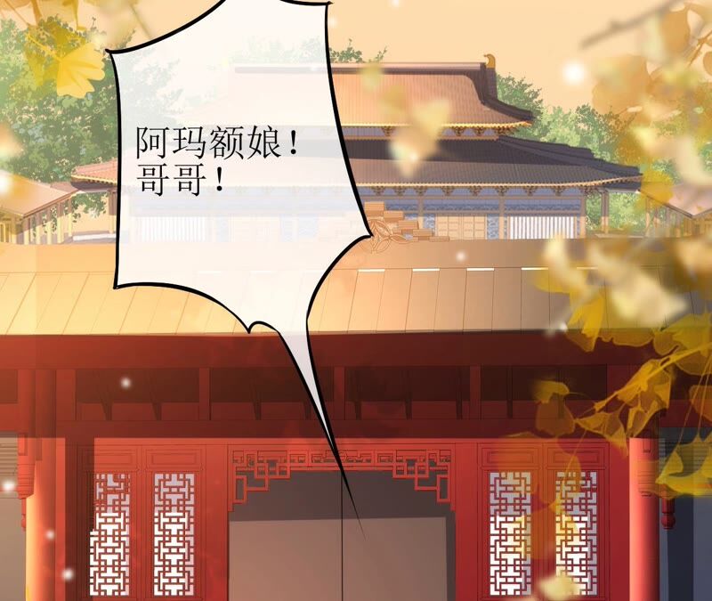 郡主稳住，人设不能崩！韩漫全集-第62话 阿渊~无删减无遮挡章节图片 