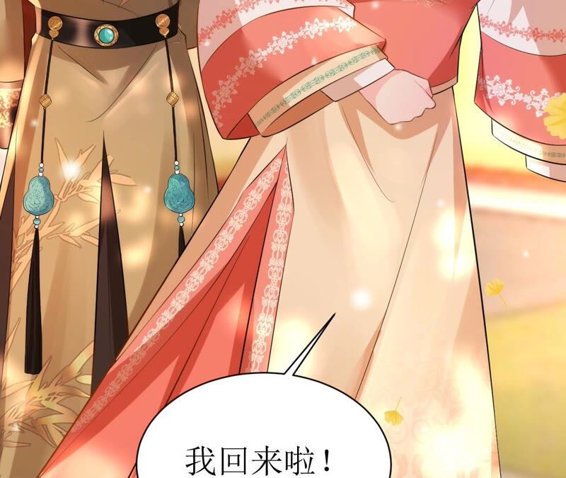 郡主稳住，人设不能崩！韩漫全集-第62话 阿渊~无删减无遮挡章节图片 