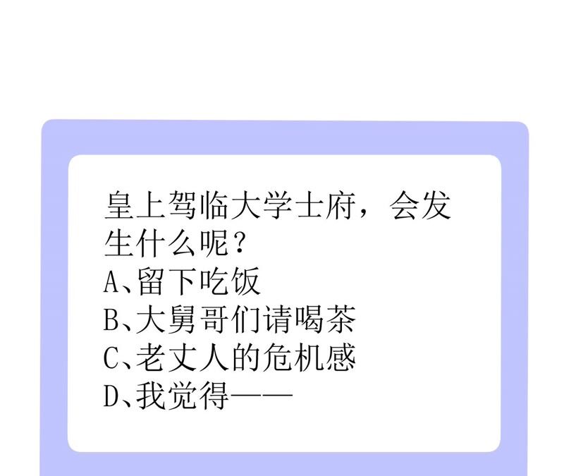 郡主稳住，人设不能崩！韩漫全集-第62话 阿渊~无删减无遮挡章节图片 