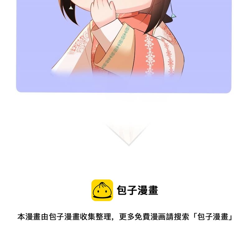 郡主稳住，人设不能崩！韩漫全集-第62话 阿渊~无删减无遮挡章节图片 