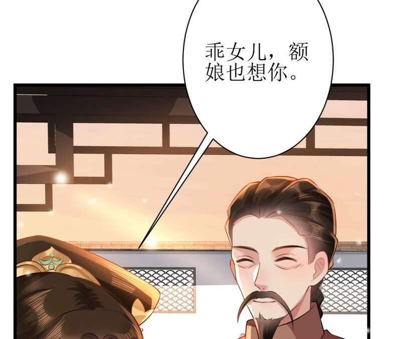 郡主稳住，人设不能崩！韩漫全集-第63话 相思之意无删减无遮挡章节图片 