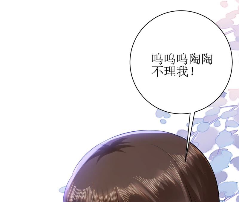 郡主稳住，人设不能崩！韩漫全集-第63话 相思之意无删减无遮挡章节图片 