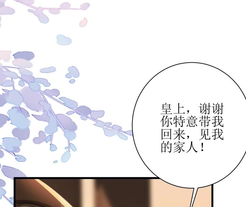 郡主稳住，人设不能崩！韩漫全集-第63话 相思之意无删减无遮挡章节图片 