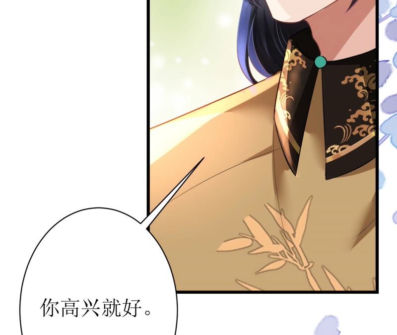 郡主稳住，人设不能崩！韩漫全集-第63话 相思之意无删减无遮挡章节图片 