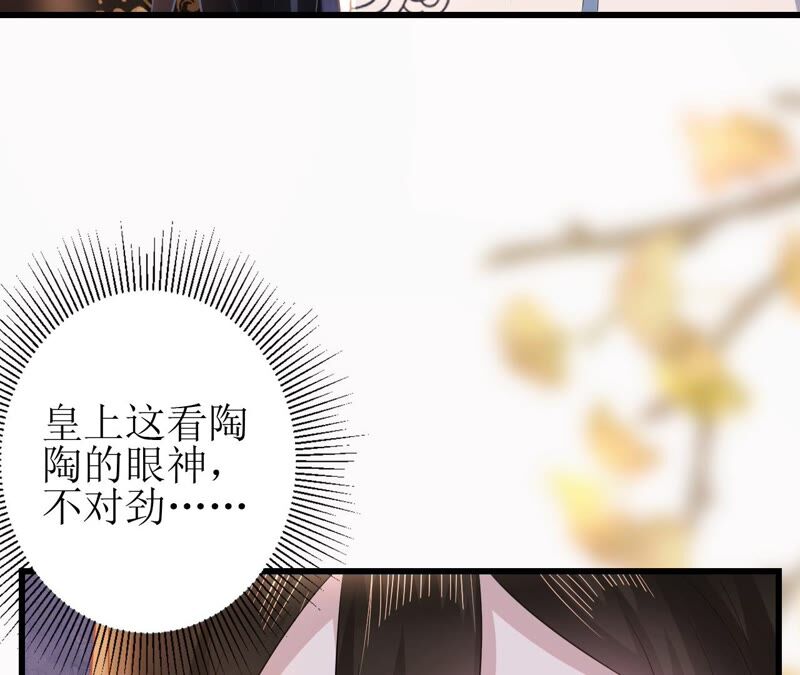郡主稳住，人设不能崩！韩漫全集-第63话 相思之意无删减无遮挡章节图片 