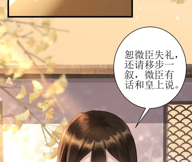 郡主稳住，人设不能崩！韩漫全集-第63话 相思之意无删减无遮挡章节图片 