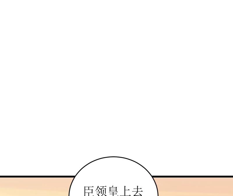 郡主稳住，人设不能崩！韩漫全集-第63话 相思之意无删减无遮挡章节图片 