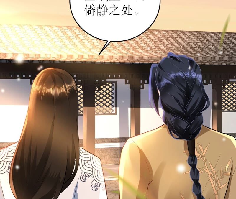 郡主稳住，人设不能崩！韩漫全集-第63话 相思之意无删减无遮挡章节图片 