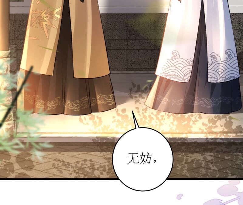郡主稳住，人设不能崩！韩漫全集-第63话 相思之意无删减无遮挡章节图片 