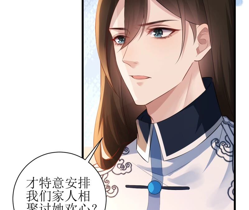 郡主稳住，人设不能崩！韩漫全集-第63话 相思之意无删减无遮挡章节图片 