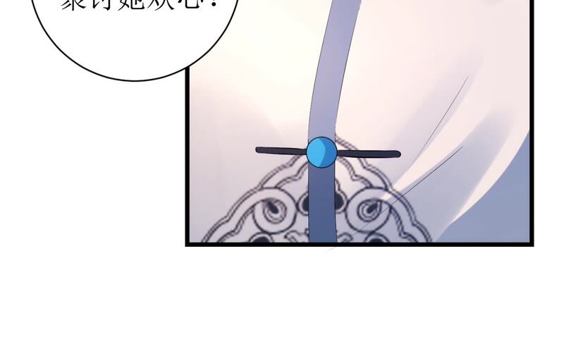 郡主稳住，人设不能崩！韩漫全集-第63话 相思之意无删减无遮挡章节图片 