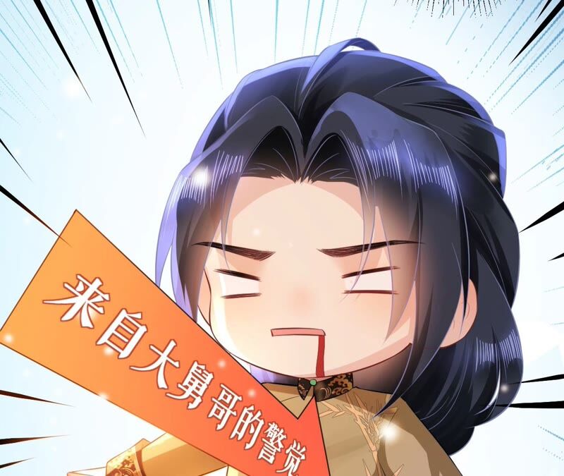 郡主稳住，人设不能崩！韩漫全集-第63话 相思之意无删减无遮挡章节图片 