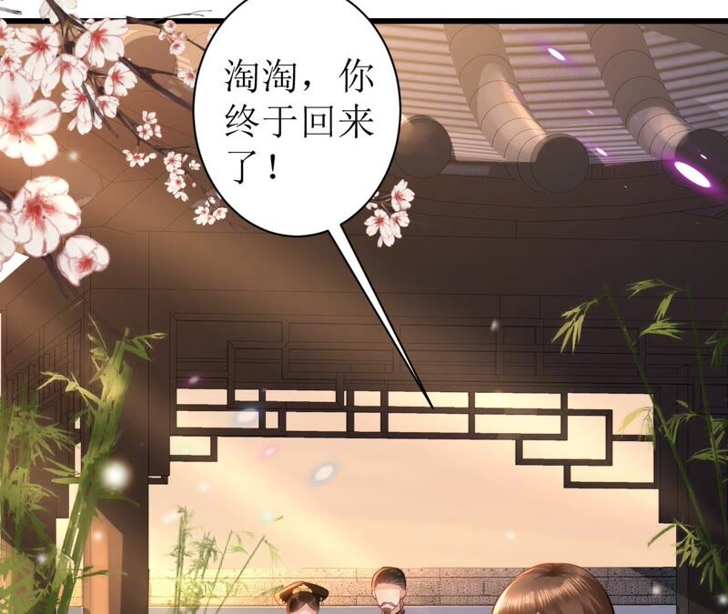 郡主稳住，人设不能崩！韩漫全集-第63话 相思之意无删减无遮挡章节图片 