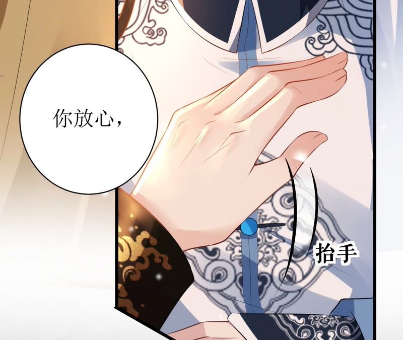 郡主稳住，人设不能崩！韩漫全集-第63话 相思之意无删减无遮挡章节图片 