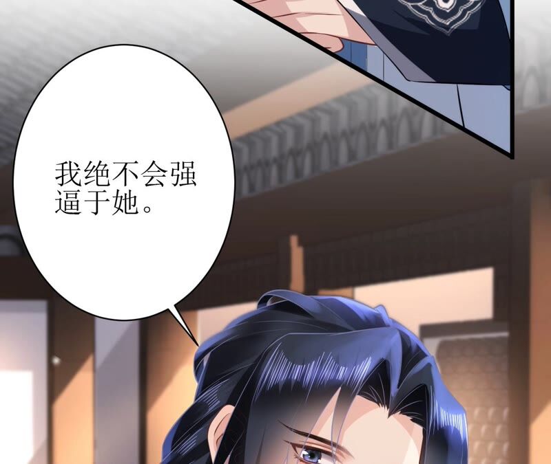 郡主稳住，人设不能崩！韩漫全集-第63话 相思之意无删减无遮挡章节图片 