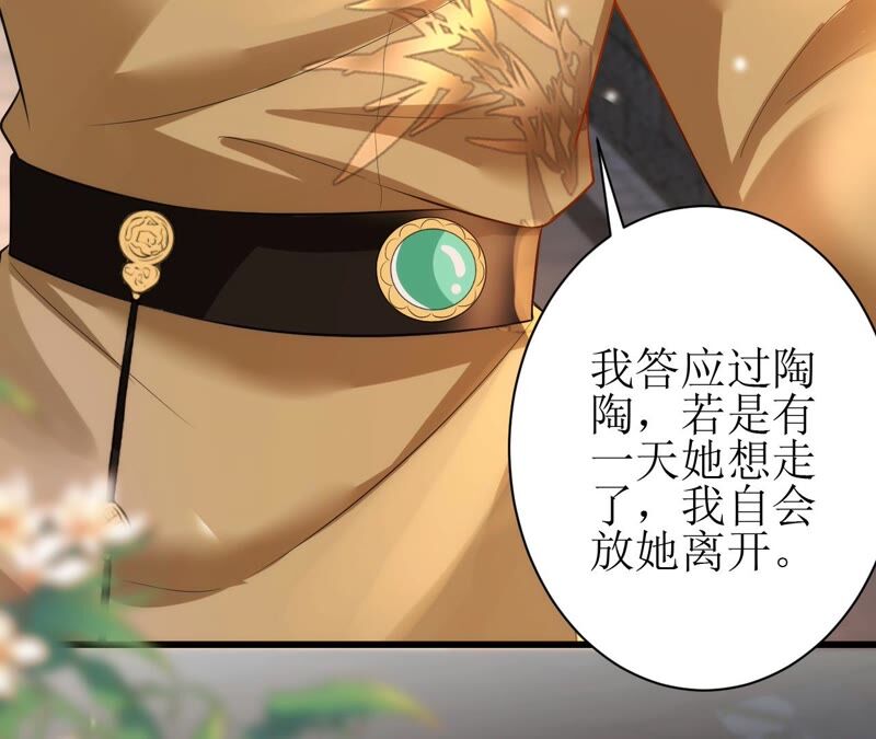郡主稳住，人设不能崩！韩漫全集-第63话 相思之意无删减无遮挡章节图片 