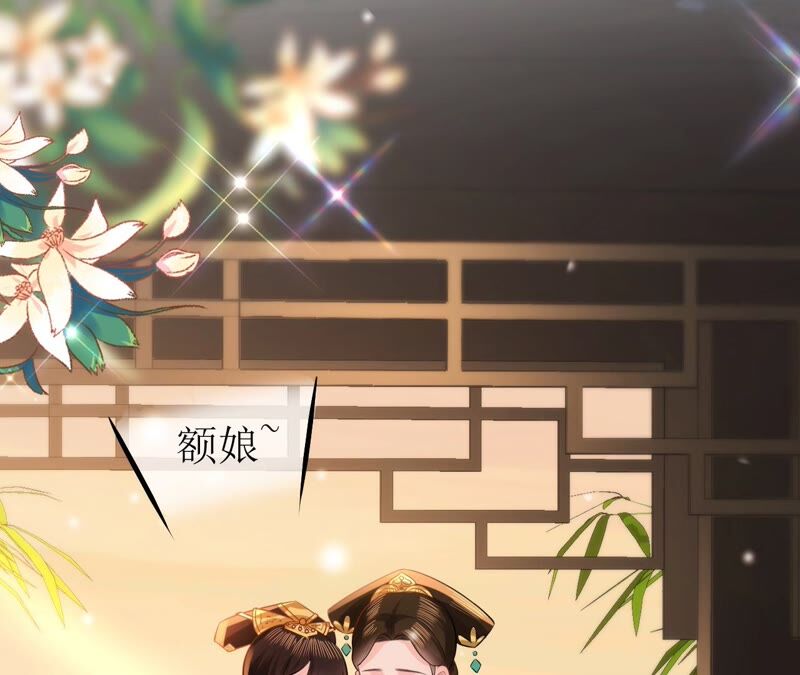 郡主稳住，人设不能崩！韩漫全集-第63话 相思之意无删减无遮挡章节图片 