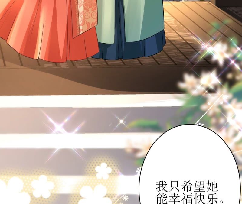 郡主稳住，人设不能崩！韩漫全集-第63话 相思之意无删减无遮挡章节图片 