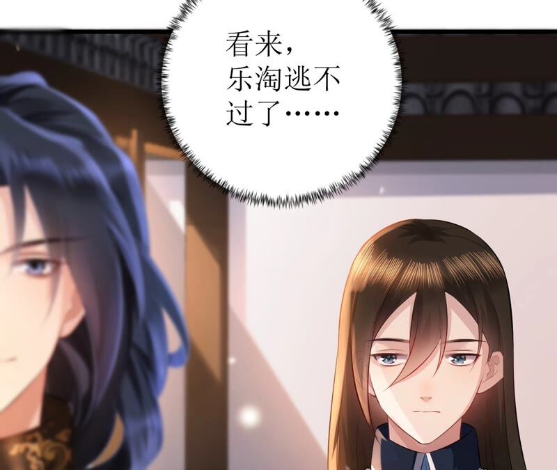 郡主稳住，人设不能崩！韩漫全集-第63话 相思之意无删减无遮挡章节图片 