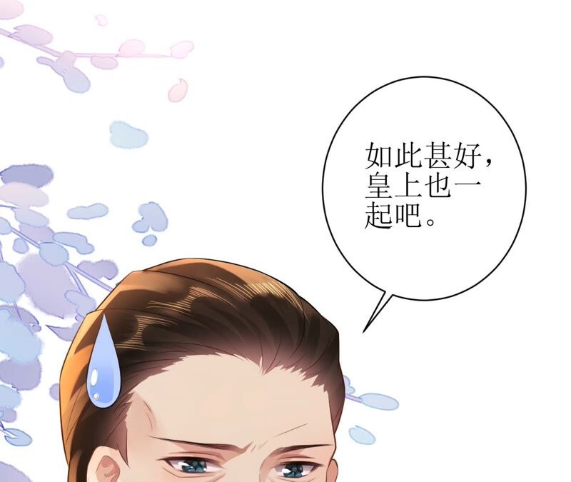 郡主稳住，人设不能崩！韩漫全集-第63话 相思之意无删减无遮挡章节图片 