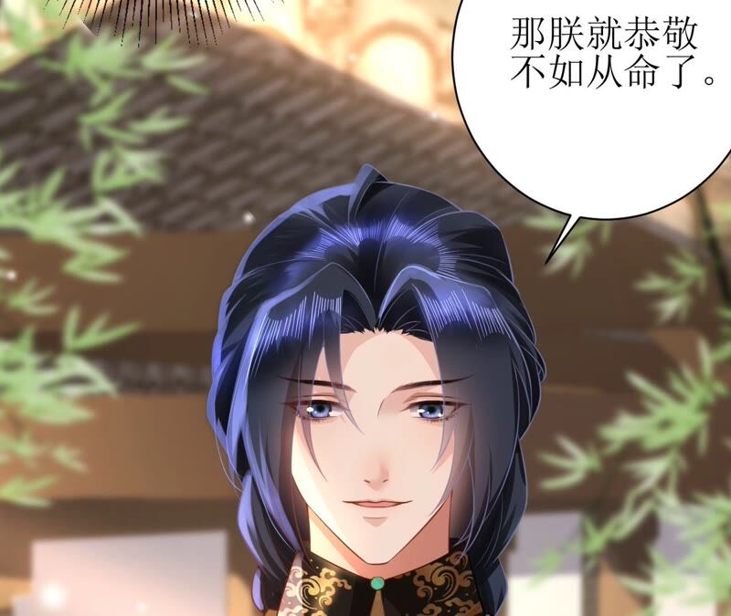 郡主稳住，人设不能崩！韩漫全集-第63话 相思之意无删减无遮挡章节图片 