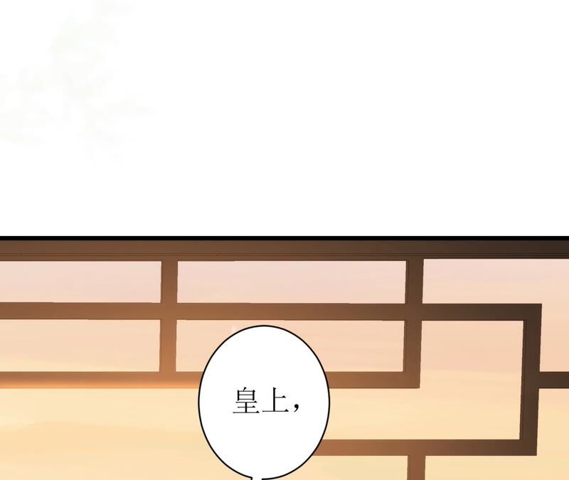 郡主稳住，人设不能崩！韩漫全集-第63话 相思之意无删减无遮挡章节图片 