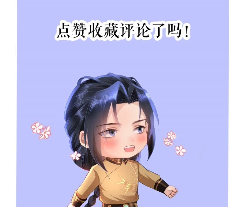 郡主稳住，人设不能崩！韩漫全集-第63话 相思之意无删减无遮挡章节图片 