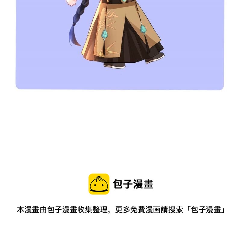 郡主稳住，人设不能崩！韩漫全集-第63话 相思之意无删减无遮挡章节图片 