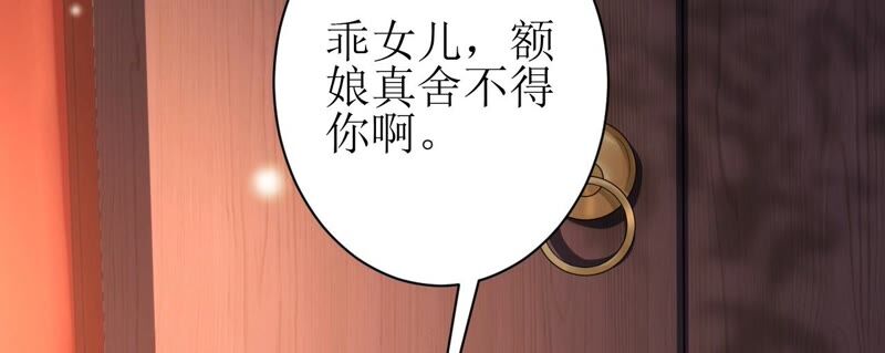 郡主稳住，人设不能崩！韩漫全集-第64话 这谁顶得住？无删减无遮挡章节图片 