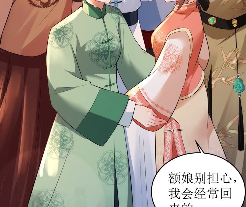 郡主稳住，人设不能崩！韩漫全集-第64话 这谁顶得住？无删减无遮挡章节图片 