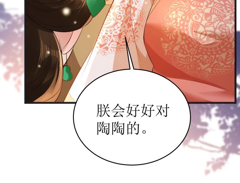 郡主稳住，人设不能崩！韩漫全集-第64话 这谁顶得住？无删减无遮挡章节图片 