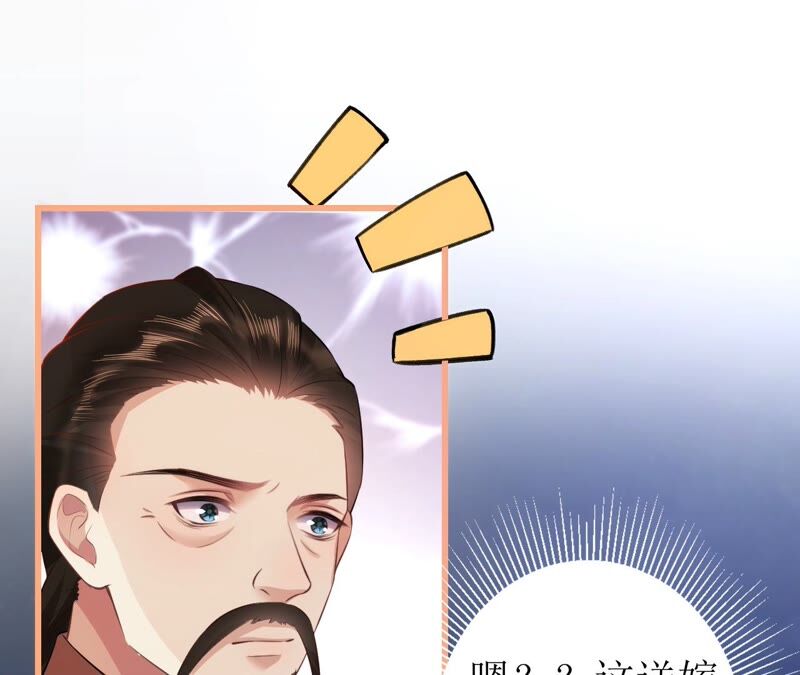 郡主稳住，人设不能崩！韩漫全集-第64话 这谁顶得住？无删减无遮挡章节图片 