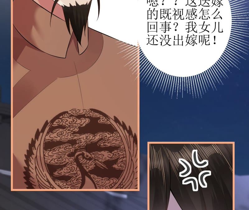 郡主稳住，人设不能崩！韩漫全集-第64话 这谁顶得住？无删减无遮挡章节图片 