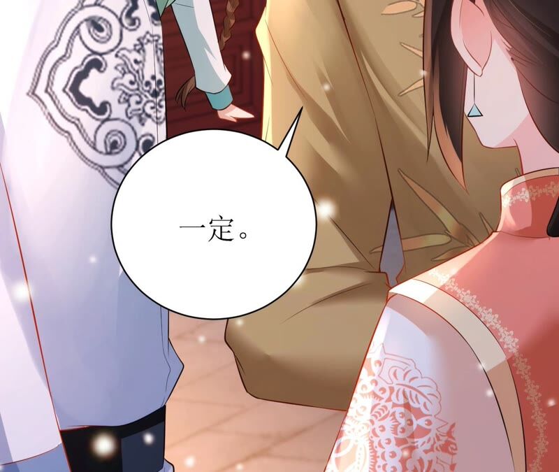 郡主稳住，人设不能崩！韩漫全集-第64话 这谁顶得住？无删减无遮挡章节图片 
