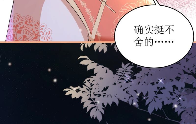 郡主稳住，人设不能崩！韩漫全集-第64话 这谁顶得住？无删减无遮挡章节图片 
