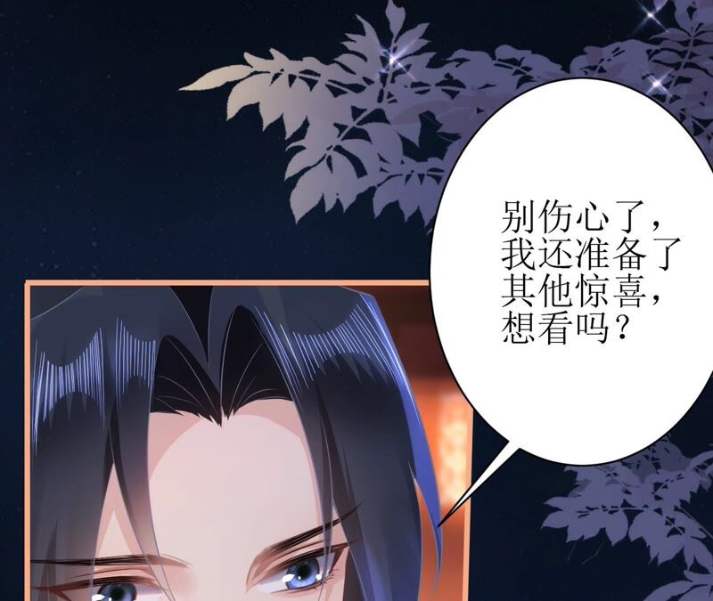 郡主稳住，人设不能崩！韩漫全集-第64话 这谁顶得住？无删减无遮挡章节图片 